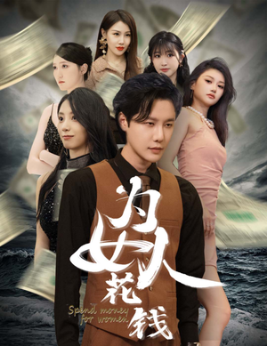 我有百倍返现系统（77集）精彩热门短剧