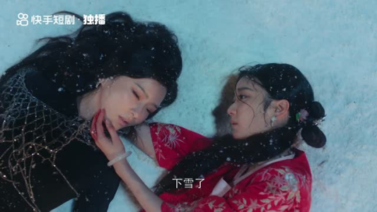 撒野（30集）一起追生活短剧