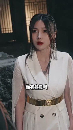 无极神尊（85集）分享热门短剧