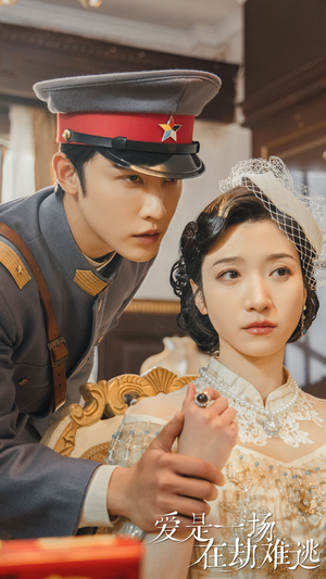 爱是一场在劫难逃（80集）热播短剧分享