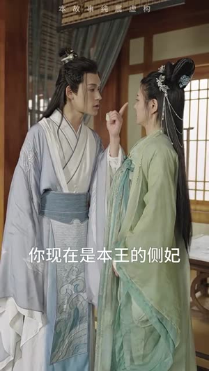 穿越回古代当反派（95集）短剧有好货推荐