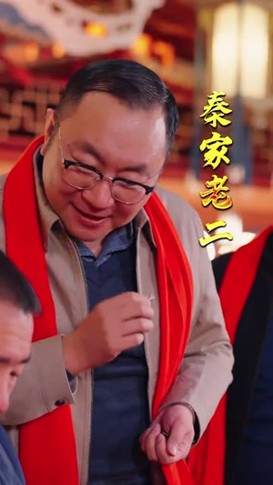 蛇年大吉之大佬回村（51集）独家内容免费看