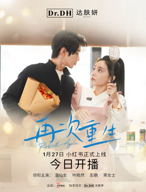 47.再次重生（12集）这短剧太好看了