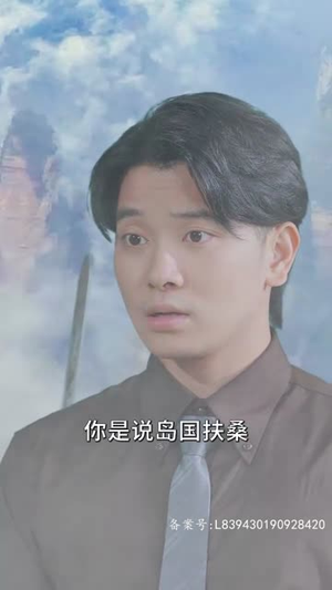 我的爷爷是剑仙（85集）追风的女孩短剧