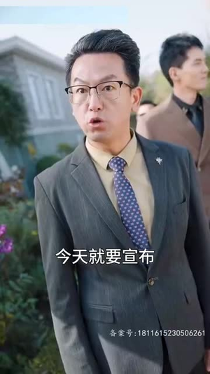 总裁夫人又美又飒（长篇）短剧精彩不断