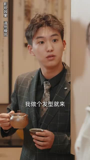 相错亲嫁对人（89集）最后的大结局