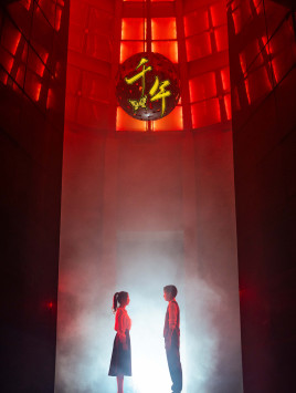 千年（79集）精彩短剧热播