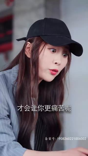 冯先生，你终于上钩了（178集）精彩短剧来袭