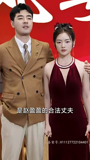 长生戒（107集）好看短剧又来了