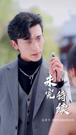 替嫁成冷面总裁的解药（我的老婆是大佬）热门短剧又来了