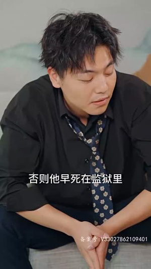 我本良善（98集）短剧太好看了