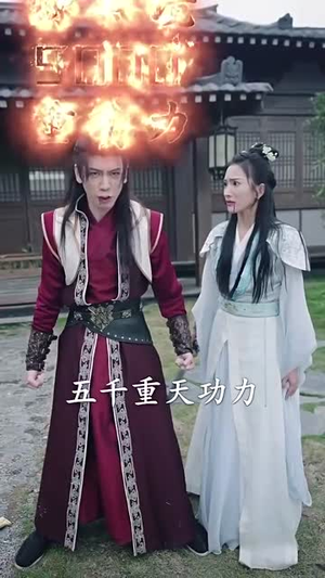 绝世狂萧（94集）悬疑短剧推荐