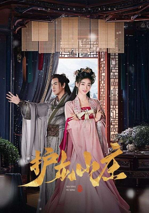 护龙山庄(75集) 护龙山庄(75集)热播短剧全集看