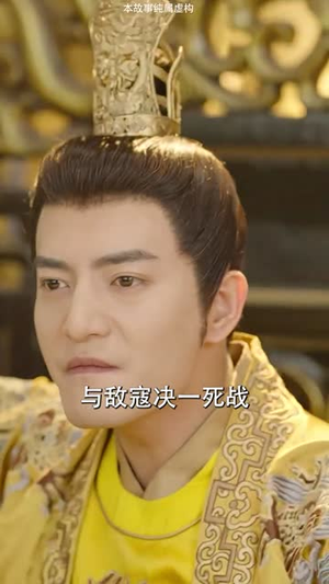 爱妃别跑，快帮朕亡国（103集）火爆短剧推荐