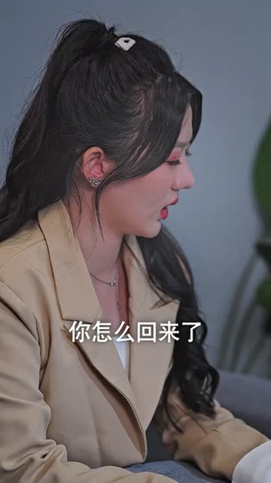 刚退役，就和逃婚大小姐同居（98集）在线看免费版