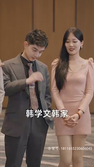 九极（60集）短剧上热门