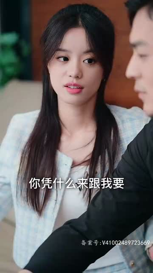 狂撩千亿总裁爆捶渣男（81集）高分推荐免费看