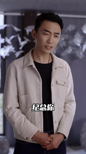 离婚后我爆红了（90集）精彩短剧又来了