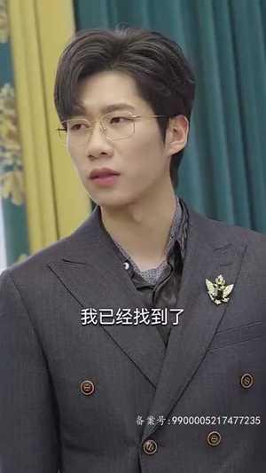 四爷你家娇妻马甲又掉了（96集）短剧前十排行榜