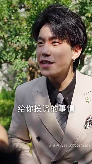 逍遥（87集）短剧小说在线看