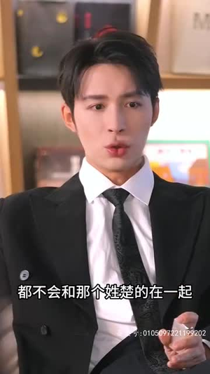 闪婚后我发现老公另有其人（99集）第32集