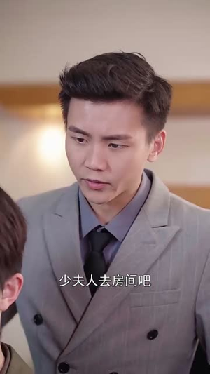 宠妻上瘾：慕少又吃醋了（111集）短剧片段推荐