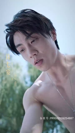 我在寒武纪元当城主（90集）全集一次看完