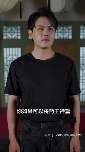 天策医皇（104集）免费短剧资源