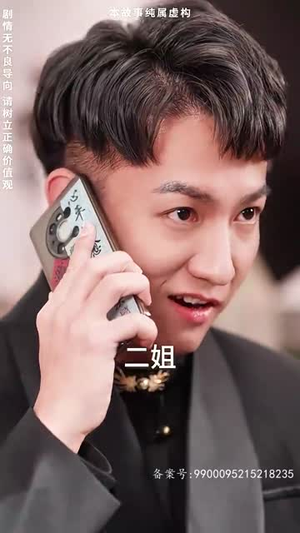 无敌鉴宝神眼（100集）免费短剧看全集