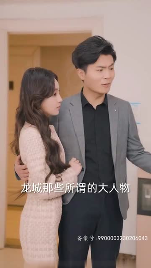 狂飙之惹不起的奶爸（99集）短剧演员排行榜