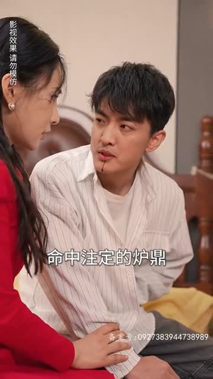 天命神算（80集）一共多少集