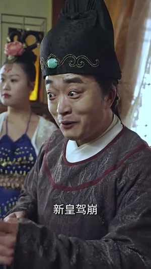 乾帝（89集）直接看到大结局