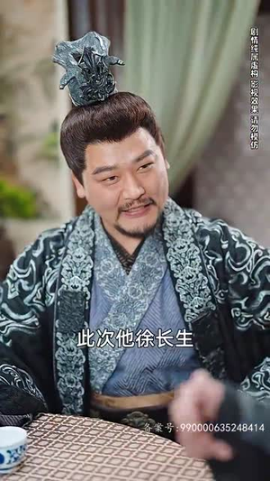 铁骨铮铮徐长生（80集）精彩短剧看不停