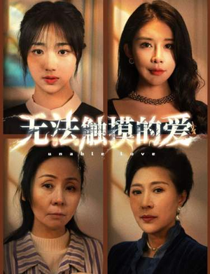 被偷走的人生（72集）短剧分享剧集