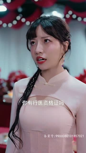 被逼嫁人当天五个大佬舅舅从天而降（81集）在哪看免费