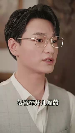 乱世红颜惹人醉（80集）全集免费看短剧