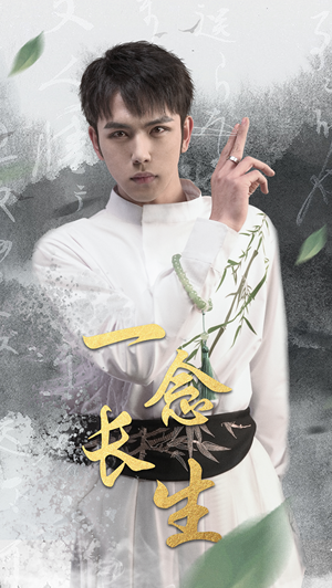 一念长生（90集）分享好看的短剧