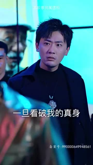 仙二代的日常生活（87集）熬夜追短剧