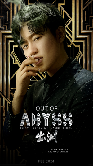 出渊（96集）一起看短剧