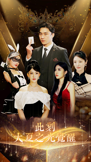 此刻大夏之光觉醒（100集）精彩短剧随心推