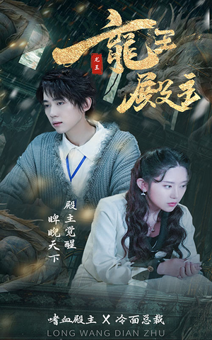 都市巅峰仙尊（99集）这部短剧我爱了