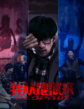 我从地狱来（91集）大结局完美收官