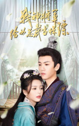 战神将军给女总裁当保镖（80集）百度在线观看