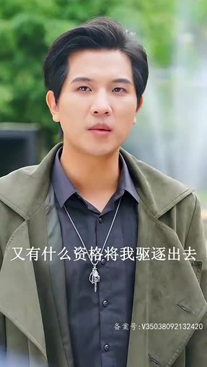 新：大夏神主（99集）短剧分享剧集