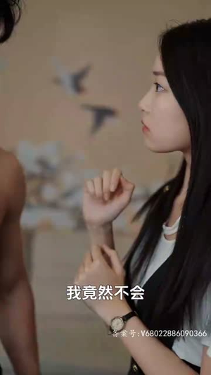 老板一不小心吻上你（83集）爆款短剧推荐