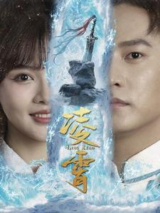 凌霄（100集）一口气追完全集