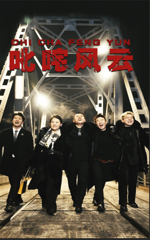 叱咤风云（78集）免费短剧大全