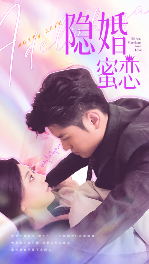 读心影后$隐婚蜜恋（81集）热门爆款短剧