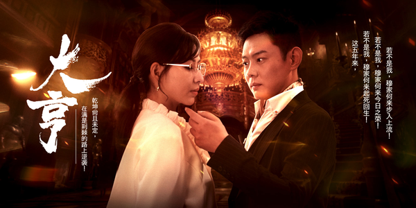 大亨（94集）流畅播放免费看