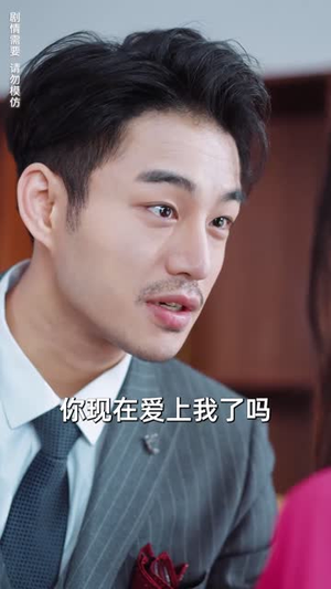 恋上红唇（100集）全集一次看完